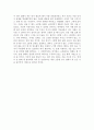 [독후감] 나도 한번쯤은 해보고 싶었던 의사의 이야기를 다룬 시골의사의 아름다운 동행 3페이지