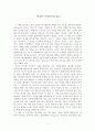 [독후감] - 역사란 무엇인가 1페이지
