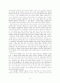 [독후감] - 역사란 무엇인가 2페이지