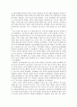 [독서감상문] 창가학회와 재일한국인을 읽고 나서 - 종교 다문화 사회 2페이지