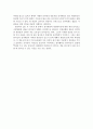 [독서감상문] 창가학회와 재일한국인을 읽고 나서 - 종교 다문화 사회 3페이지