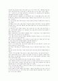 [독서감상문] 원가회계 - 생산적 책읽기 2페이지