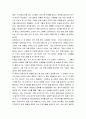 [독서감상문] 꽃으로도 때리지 말라 2페이지