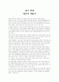 [독후감] 생산적 책읽기 1페이지