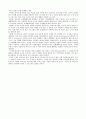 [독후감] 밥 파이크의 창의적 교수법을 읽고 2페이지