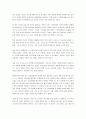 [독후감] 한비야의 그건 사랑이었네를 읽고 2페이지