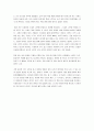[독후감] 한비야의 그건 사랑이었네를 읽고 3페이지
