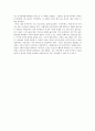 [서평]  꽃으로도 때리지 말라 3페이지