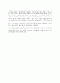[서평]  괭이부리말 아이들 2페이지