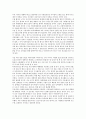 [서평]-도가니를 읽고 2페이지