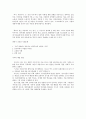 [서평] 다시 마을이다 - 위험 사회에서 살아남기 2페이지