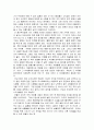 [서평] 괭이부리말 아이들 2페이지