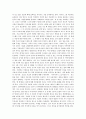 [서평]  모리와 함께한 화요일 2페이지