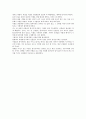 [영화 감상문] - 영화 블랙(Black)을 보고 2페이지