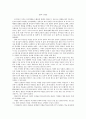 [영화 감상문]-영화 블랙(black) 감상문 1페이지