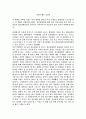 [영화 감상문]-영화 마음의 행로 1페이지