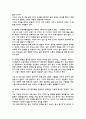 EBS 다큐 프라임 공부 못하는 아이 제3부 성적표를 뛰어 넘는 성공 비밀 2페이지