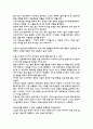 EBS 다큐 프라임 공부 못하는 아이 제3부 성적표를 뛰어 넘는 성공 비밀 3페이지