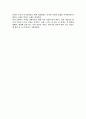 [장애인복지론]-소설 도가니-독서 감상문 2페이지
