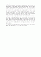 [장애인 복지론]-영화 마라톤 감상문 2페이지