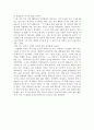 [장애인 복지론]-공지영의 소설 도가니 2페이지