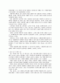 [장애인 복지론] - 독서 감상문 인권과 복지 2페이지