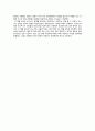 감상문 - 사회사 야스쿠니 문제를 읽고 2페이지