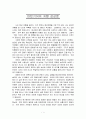 감상문  -  마틴기어의 귀향 1페이지