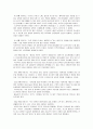 감상문 - 역사를 바꾼 17가지 화학이야기 1을 읽고 2페이지