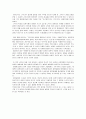 감상문 - 역사를 바꾼 17가지 화학이야기 1을 읽고 3페이지