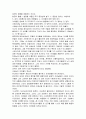 거꾸로 교실123부 - 학습코칭 2페이지
