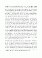감상문-글쓰기와 대학생활 -모리와 함께한 화요일 2페이지