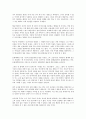 감상문 - 중국문화기행 인생 2페이지