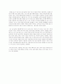 대인간커뮤니케이션- 나행복그리고 대인간커뮤니케이션 2페이지