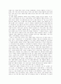 대인간 커뮤니케이션 행복 그리고 나 2페이지