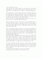독일의 역사교육을 읽고 2페이지
