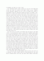 독서록 - 편의점 사회학 2페이지
