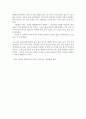독서 감상문 - 참여하는 시민 즐거운 정치 2페이지