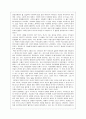 도덕교육론 - 교실밖의 아이들을 읽고 - 아이들에게 진정 필요한 것은 무엇일까 - 2페이지