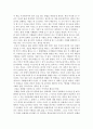 다시 되돌아 보는 글 읽기와 삶 읽기 2페이지