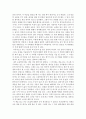 다시 되돌아 보는 글 읽기와 삶 읽기 3페이지