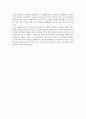 다시 되돌아 보는 글 읽기와 삶 읽기 4페이지