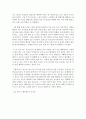 나 행복 그리고 대인간 커뮤니케이션 2페이지