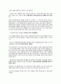 답사 보고서 - 제주의 구체적인 역사 2페이지