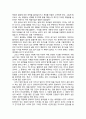 독후감 - 20대 공부에 미쳐라 2페이지