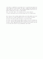 독후감 - 먼나라 이웃나라(영국편) 2페이지