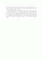 독후감 - 마르탱 게르의 귀향을 읽고 2페이지