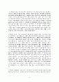 독후감 - 꽃으로도 때리지마라 2페이지
