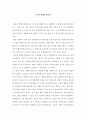 독후감 - 모리와 함께한 화요일 1페이지