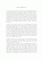 독후감 - 역사란 무엇인가를 읽고 1페이지